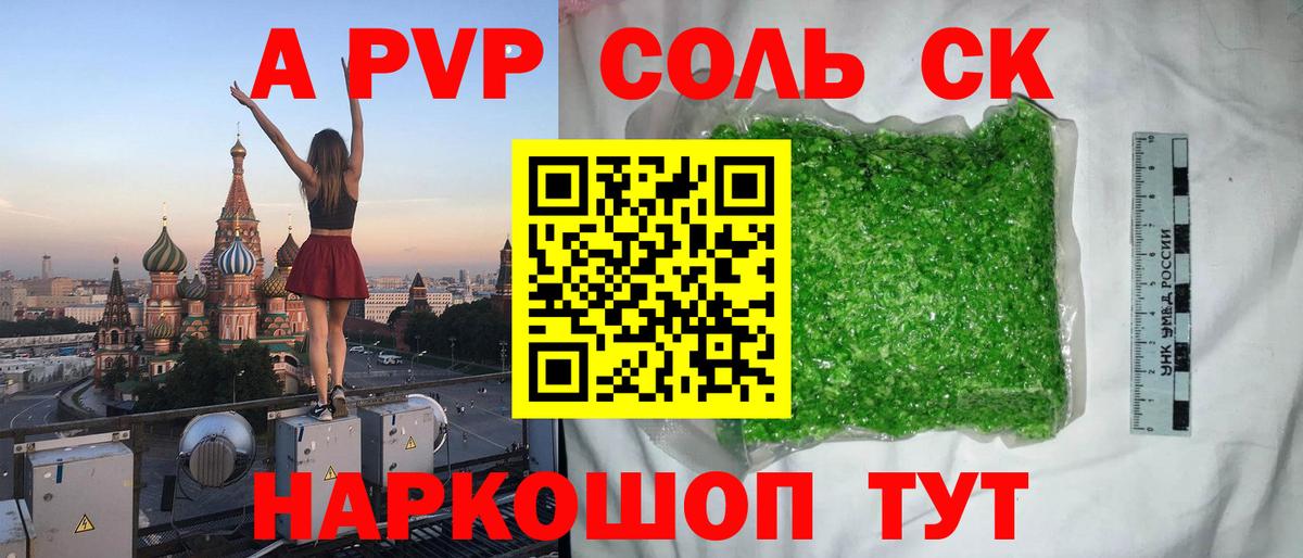 Свободный  Альфа ПВП мука  A-PVP кристаллы  A-PVP крисы CK  Вход с VPN 