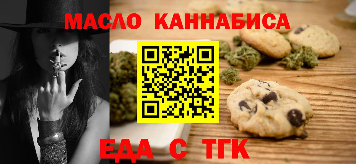 Свободный  Еда ТГК конопля  Вход с VPN 