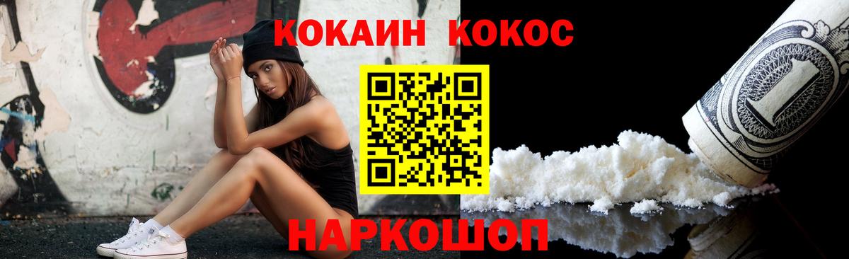 Кокаин Columbia Свободный