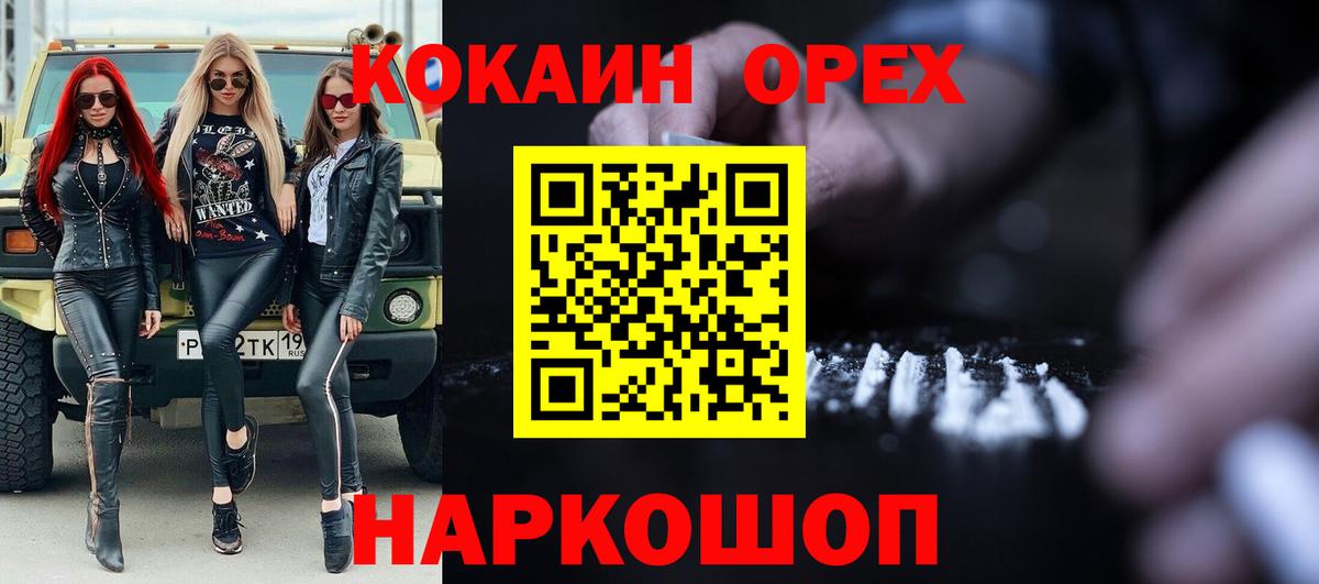 COCAIN Эквадор  Вход с VPN  Кокаин Columbia  Свободный 