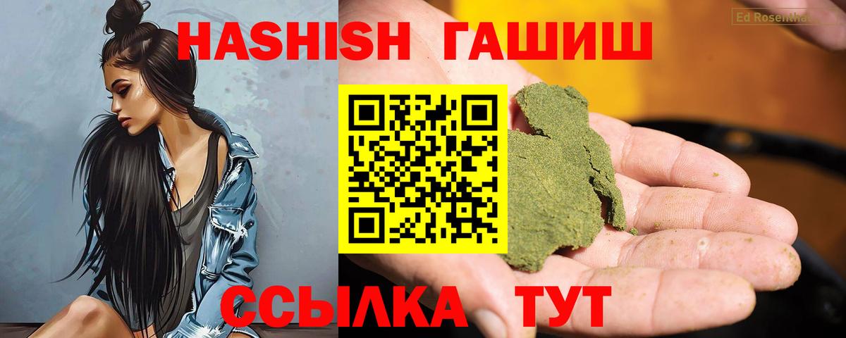 ГАШ hashish  Вход с VPN  ГАШ VHQ  Свободный 