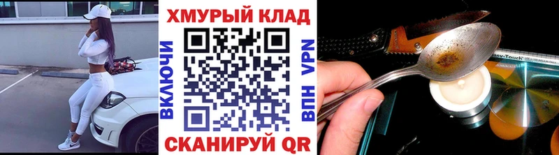маркетплейс состав  Свободный  ГЕРОИН герыч 