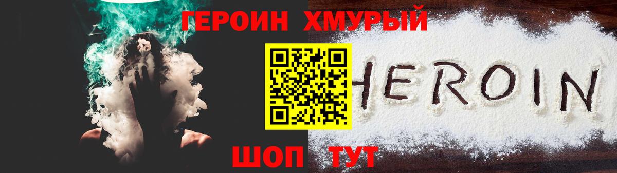 ГЕРОИН VHQ  Вход с VPN  Героин  Свободный 