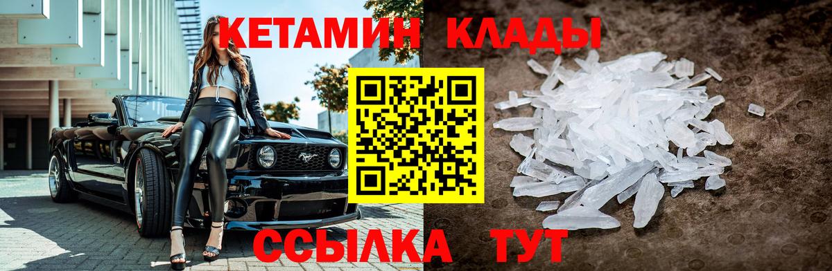Кетамин ketamine Свободный