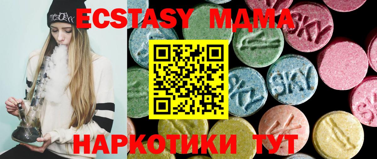 MDMA молли Свободный