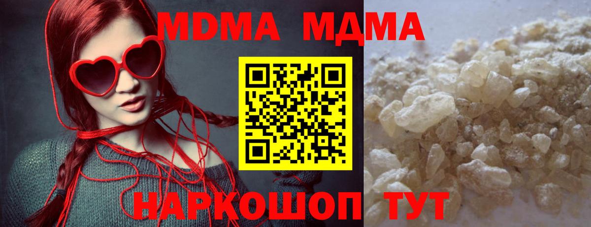 Свободный  МДМА  МДМА кристаллы  Вход с VPN  МДМА кристаллы 