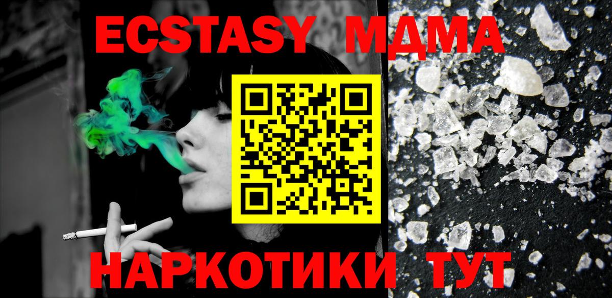 ГАШИШ  COCAIN  Свободный  МЕТ  Конопля  Экстази  LSD-25  МЕФ кристаллы  Вход с VPN  Alpha-PVP СОЛЬ кристаллы 