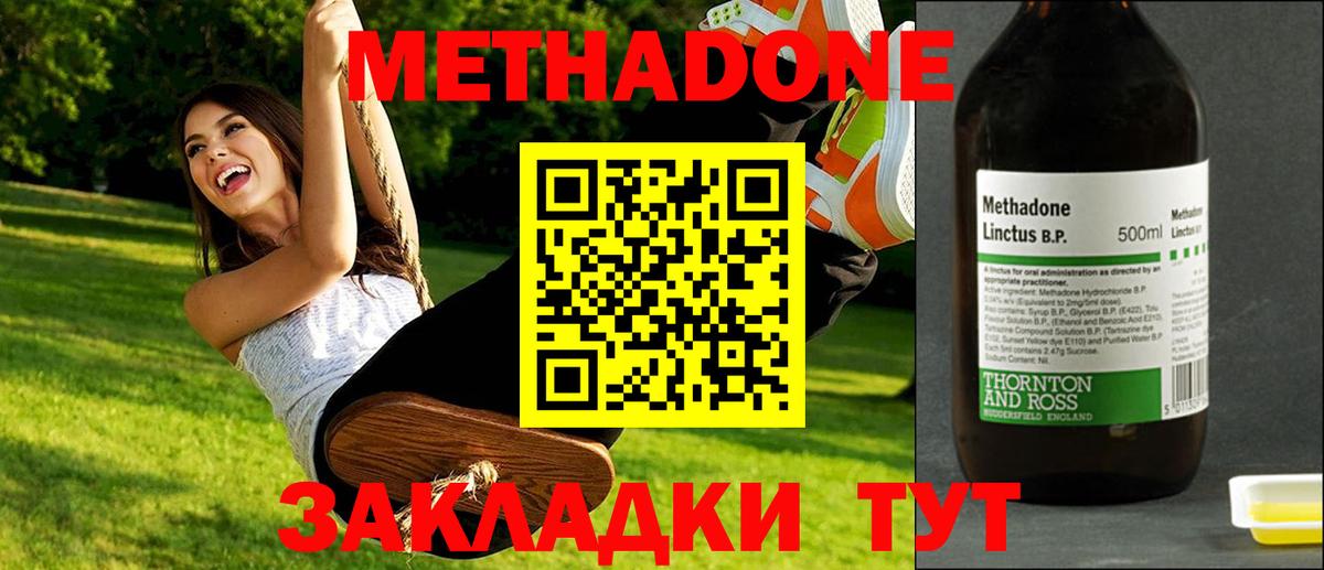 Свободный  МЕТАДОН белоснежный  Метадон белоснежный  Вход с VPN 