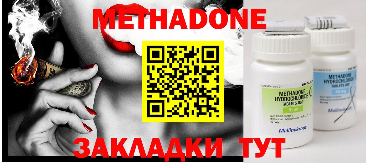 МЕТАДОН мёд Свободный
