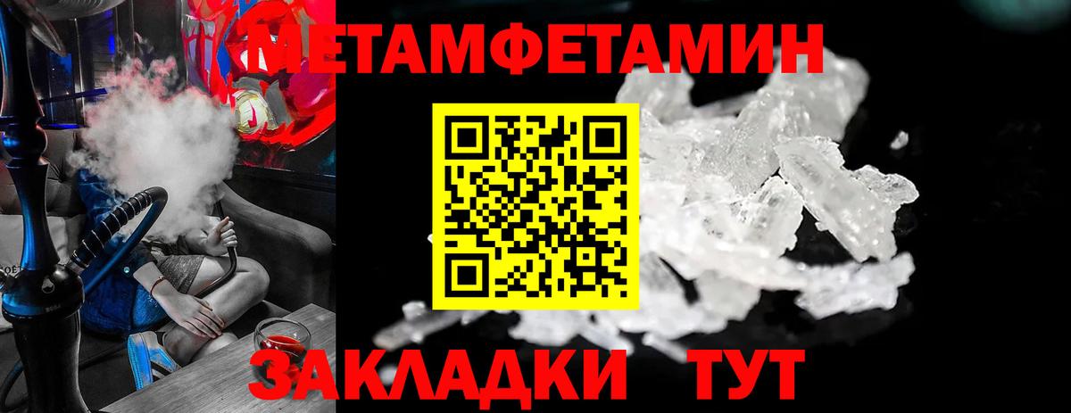 МЕТАМФЕТАМИН кристалл  МЕТАМФЕТАМИН кристалл  Свободный  Вход с VPN 