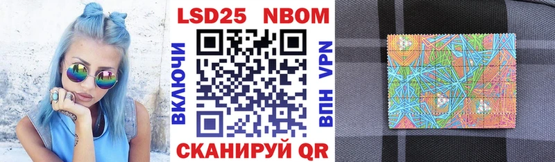 Марки 25I-NBOMe 1,5мг  Свободный 