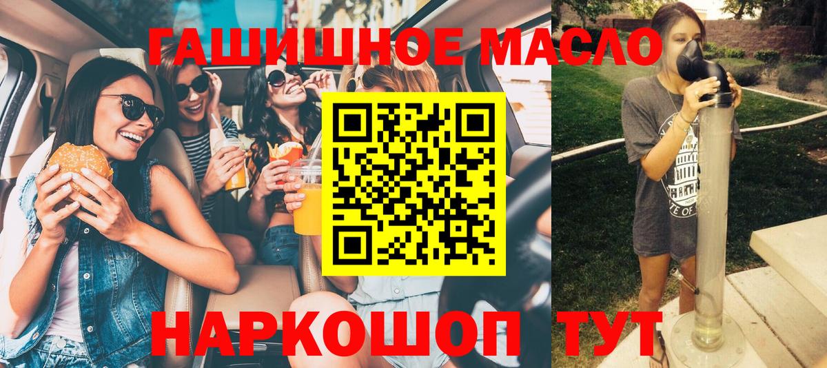 ТГК жижа Свободный